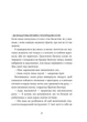 Кохання та удача. Книга 2 (Кохання та джелато) - Дженна Еванс Велч. ПерекладачХристина Радченко - зображення 4