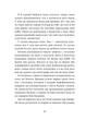 Кохання та удача. Книга 2 (Кохання та джелато) - Дженна Еванс Велч. ПерекладачХристина Радченко - зображення 7