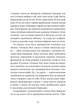 Кохання та удача. Книга 2 (Кохання та джелато) - Дженна Еванс Велч. ПерекладачХристина Радченко - зображення 8