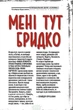 Трансметрополітан. Книга 1 - Уоррен Елліс - изображение 5