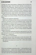 Доктор Сон - Стівен Кінг - зображення 4