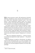 Книгарня в маяку - Шерон Гослінг - изображение 5