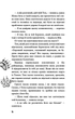 Діти лісу. 5. Ворожі сліди - Катя Брандіс - изображение 7