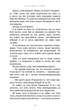 Гра в кота і мишу. 2. Полювання на Аделіну - Г. Д. Карлтон - зображення 9