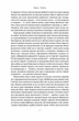 Коротка історія науки - Уільям Байнум - зображення 6