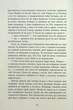 Ні жива ні мертва - Голлі Джексон - изображение 3