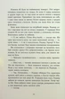Ні жива ні мертва - Голлі Джексон - изображение 5