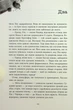 Ні жива ні мертва - Голлі Джексон - изображение 7