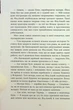 Ні жива ні мертва - Голлі Джексон - изображение 9