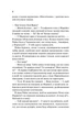 Кохання в мозку (із кольоровим зрізом) - Алі Гейзелвуд - изображение 7