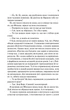 Кохання в мозку (із кольоровим зрізом) - Алі Гейзелвуд - изображение 11