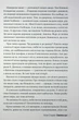 Сімейна гра - Кетрін Стедман - изображение 2