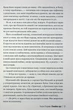 Сімейна гра - Кетрін Стедман - изображение 8