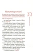 Православний молитовник - Андрій Пономаренко - изображение 4