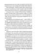 Знайди мене - Ф. Дж. Вернон. Перекладач : Віта Левицька - зображення 2
