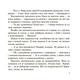 Оповідання для реготання - Рената Пйонтковська - зображення 6