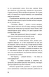Діти лісу. 4. Незвіданий край - Катя Брандіс - изображение 3
