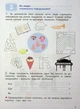 Інформатика. 2 клас. Робочий зошит - Лілія Козак - изображение 3