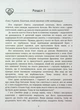Як навчити дитину дружити - Влада Лотоцька - зображення 7