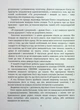 Як навчити дитину дружити - Влада Лотоцька - зображення 8