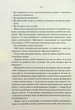 Особисті кордони. Керівництво зі спокійного життя без травм і комплексів - Недра Ґловер Тавваб - изображение 3