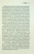 Священник. Книга 2. Грішник - Сьєрра Сімоне. ПерекладачДаря Петрушенко - изображение 8