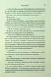 Гнів і згуба. 2 - Дженніфер Л. Арментраут - изображение 6
