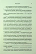 Гнів і згуба. 2 - Дженніфер Л. Арментраут - изображение 8