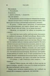 Гнів і згуба. 2 - Дженніфер Л. Арментраут - изображение 9