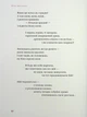 Берестечко - Ліна Костенко - зображення 6