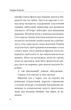 Облога. Роман про Маріуполь - Андреа Нікастро - зображення 4