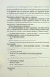 Таємниці Арсена Люпена - Моріс Леблан - изображение 7
