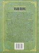 Нью-Йорк - Едвард Резерфорд - изображение 4