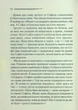 Кривий будиночок - Агата Крісті - зображення 2