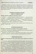 Збірник диктантів. Українська мова. 5-9 класи - Денисенко Н.В. - зображення 2