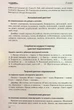 Збірник диктантів. Українська мова. 5-9 класи - Денисенко Н.В. - зображення 3