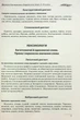 Збірник диктантів. Українська мова. 5-9 класи - Денисенко Н.В. - зображення 8