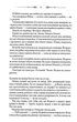 Не плач, моя красуне - Ярина Вовк - зображення 6