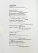 Вибрані створіння - Ганна Яновська - зображення 6