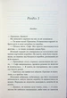 Маленький шматочок раю. 1 - Т. А. Вільямс - зображення 2
