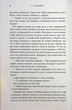 Маленький шматочок раю. 1 - Т. А. Вільямс - зображення 3