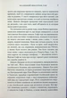 Маленький шматочок раю. 1 - Т. А. Вільямс - зображення 4