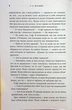 Маленький шматочок раю. 1 - Т. А. Вільямс - зображення 5