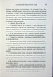 Маленький шматочок раю. 1 - Т. А. Вільямс - зображення 6