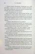 Маленький шматочок раю. 1 - Т. А. Вільямс - зображення 7