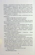 Убивчий місяць - Ю Несбьо - изображение 5