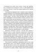 Билиці Карпатського краю - Роман Береза - изображение 4