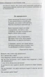 Зарубіжна література. 8 клас. Хрестоматія - зображення 6