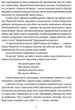 Місяць любови : оповідання, образки, етюди, історична повість. Марочкін В. - Василь Марочкін - зображення 4