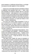 Уроки хімії - Бонні Гармус - изображение 16